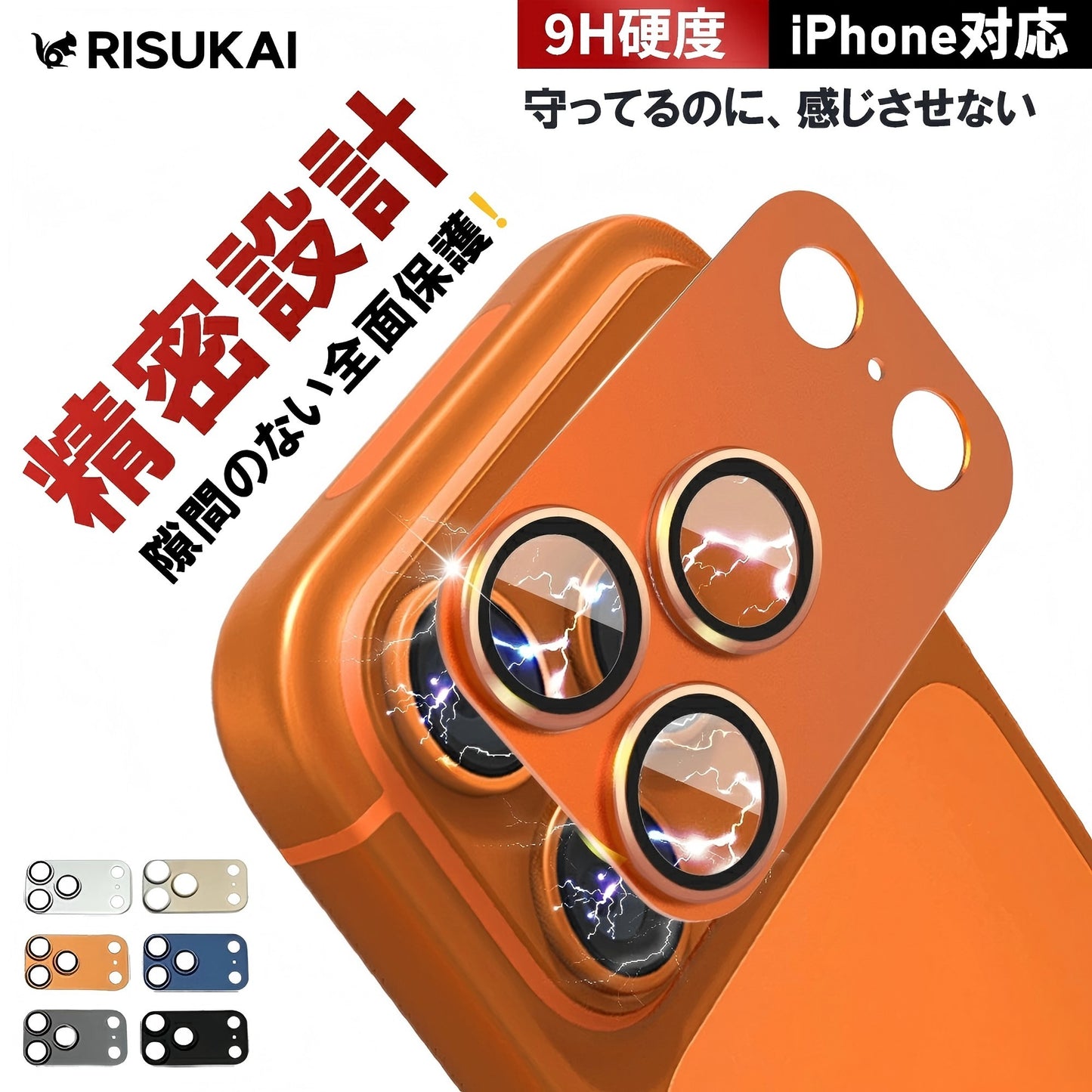 【いつまでも新品のように】iPhone17 カメラ カバー iphone17pro