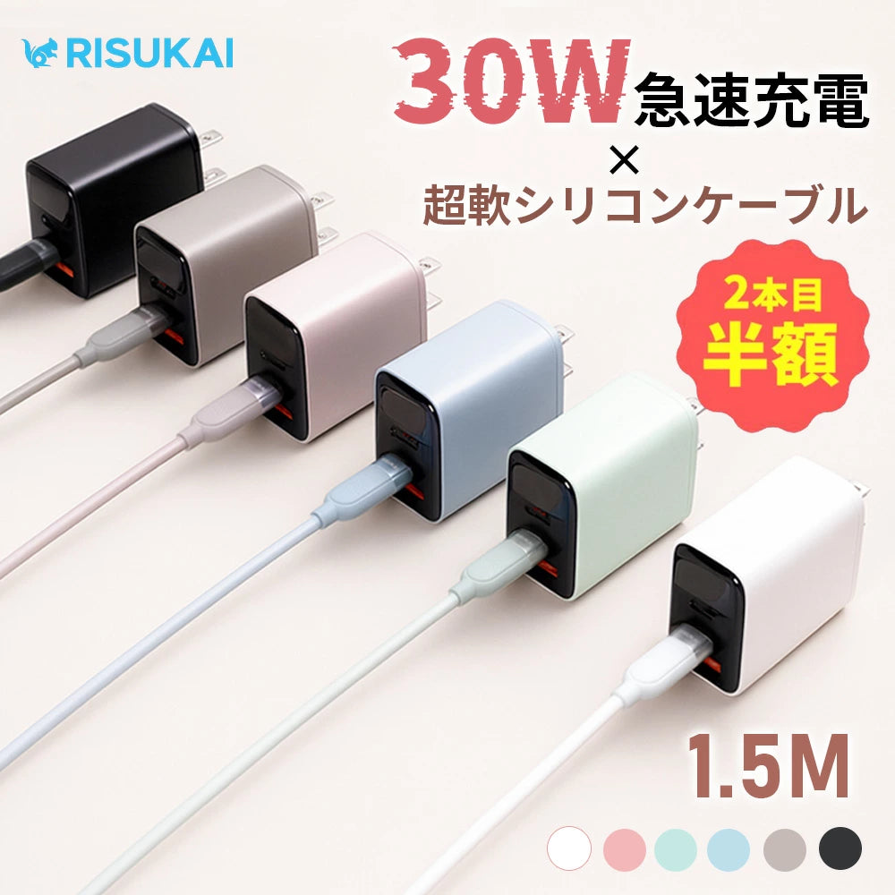 ★やわらか可愛いを持ち歩く★iphone 17 充電器 セット アダプター 3 ポート 急速 充電器 ケーブル