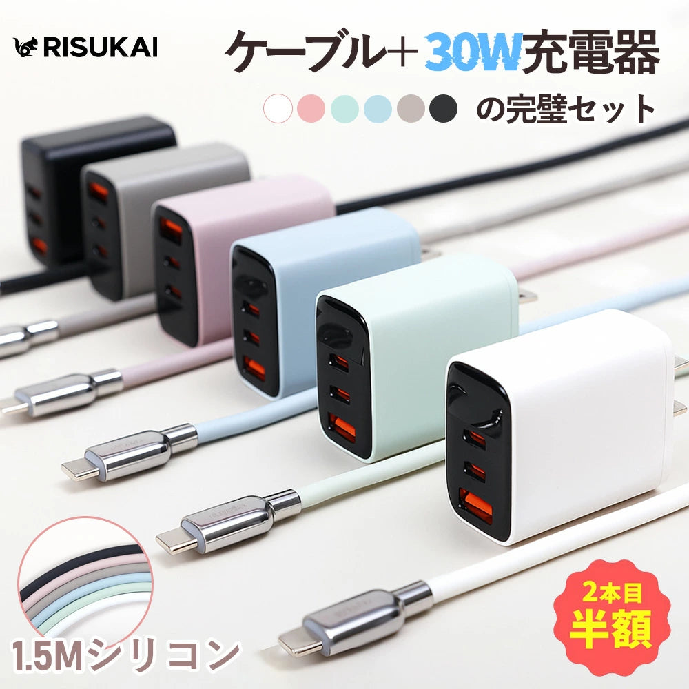 ★12000回折ってもビクともしない★iphone 17 ケーブル 充電器 セット 急速充電 type-c 充電器 1.5m タイプ c ケーブル