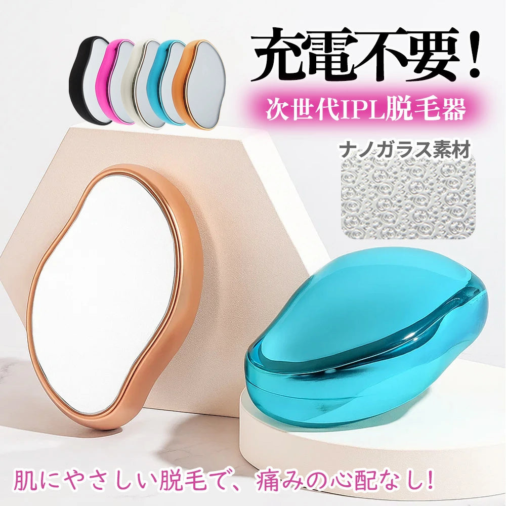 ★メンズもレディースもOK★脱毛器 脱毛機 無痛脱毛器 角質除去