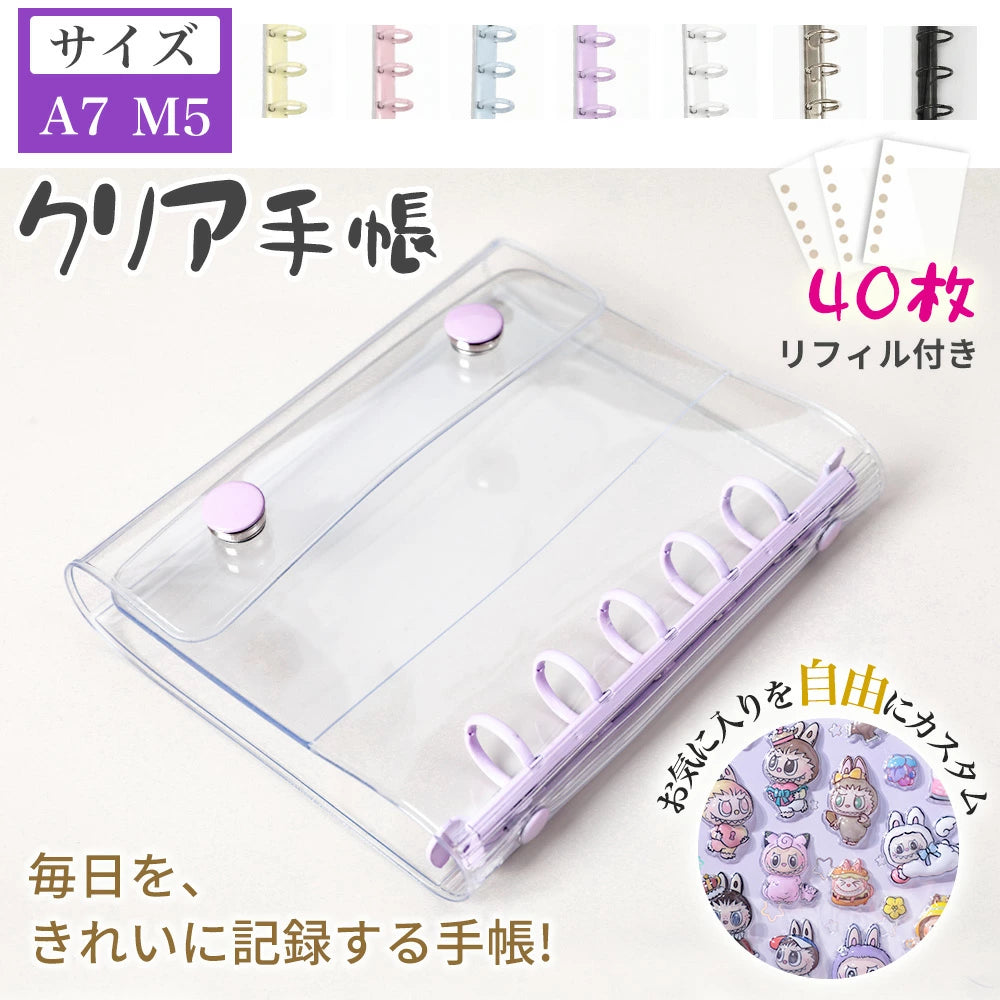 ☆シール手帳 クリアバインダー シール 推し活グッズ コンパクト手帳 台紙 シール フィルム