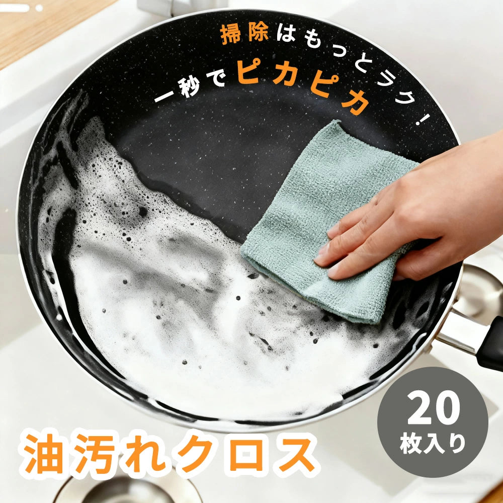 【どんな汚れもサッと絡め取る!】吸水 クロス 使い捨て 雑巾 介護 タオル マイクロファイバー クロス 雑巾 台