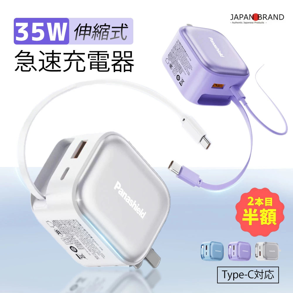 カバンの中が気持ちよく片付く魔法★ iPhone16 充電器 35W 急速充電器 android 3ポート usb タイプC充電器 PD 急速 高速 小型 折り畳み式 type-cケーブル 三台同時充電 GaN技術搭載 iphone15 携帯充電器 スマホ充電器 コンパクト 巻き取り式 充電器 ACアダプター(副本)