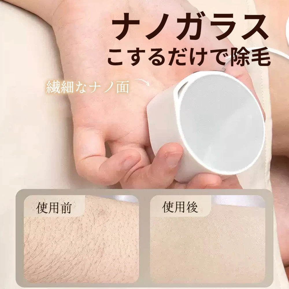 【おうちで全身サロン級ケア】脱毛器 脱毛機 ナノガラス 除毛器 こするだけ 脱毛 摩擦ムダ毛処理