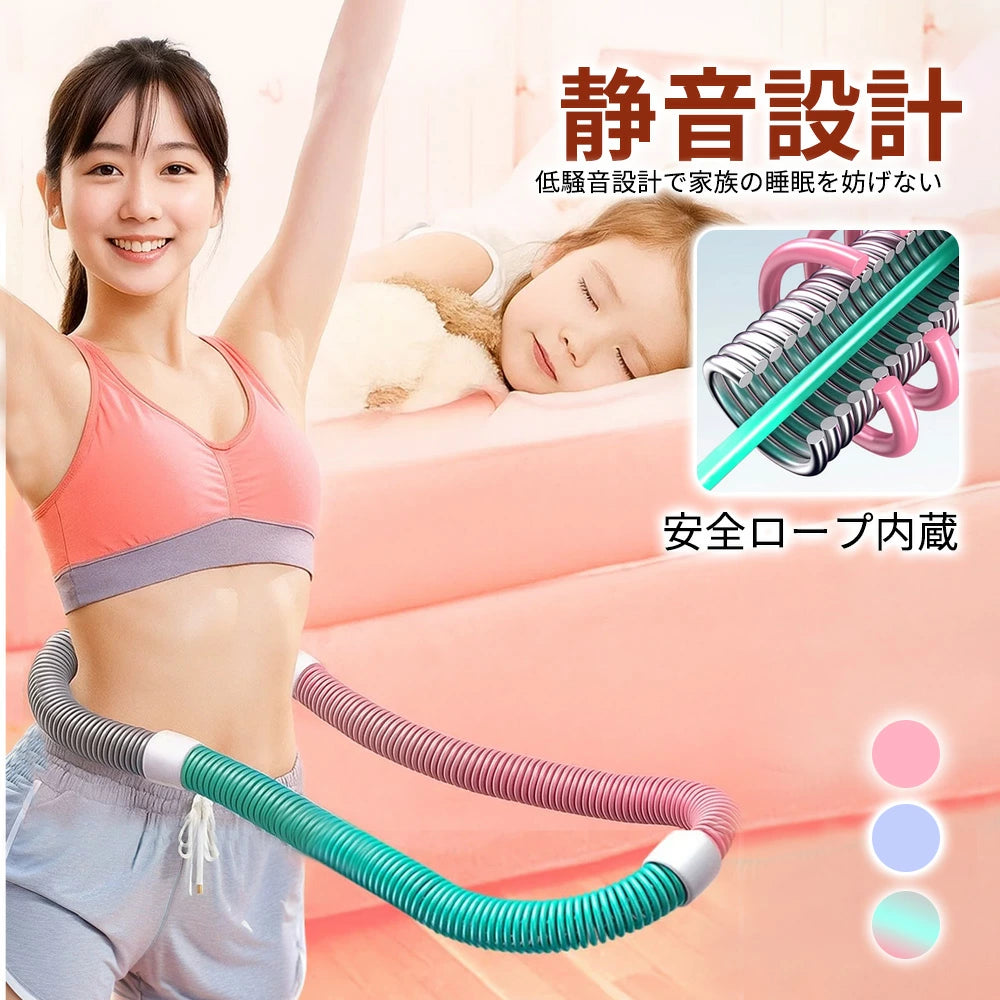 ★回してくびれ美人★第二世代 フラフープ ソフト スプリング フラフープダイエット