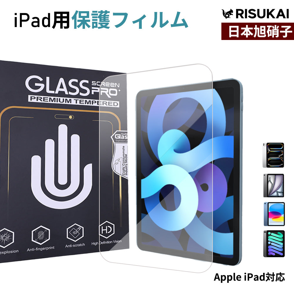 ★堅牢で衝撃に強い★2枚組 タブレット 保護 フィルム iPad 保護 フィルム