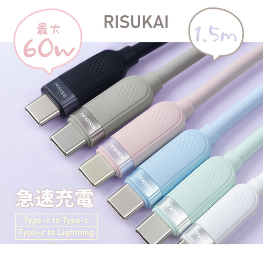 RISUKAI S02 シリコン急速充電ケーブル