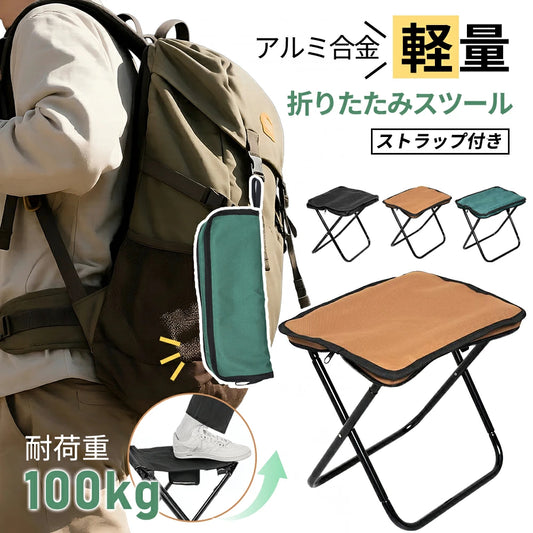 ★最強の携帯便利チェア★折りたたみ 椅子 軽量 持ち運び コンパクト アウトドア