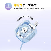RISUKAI K60 35W 巻き取り式ケーブル一体型急速充電器