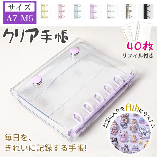 ☆シール手帳 クリアバインダー シール 推し活グッズ コンパクト手帳 台紙 シール フィルム