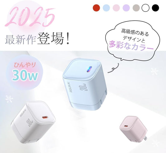 RISUKAI K47 30W USB-C急速充電器 商品画像 2