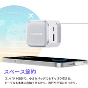 RISUKAI K60 35W 巻き取り式ケーブル一体型急速充電器