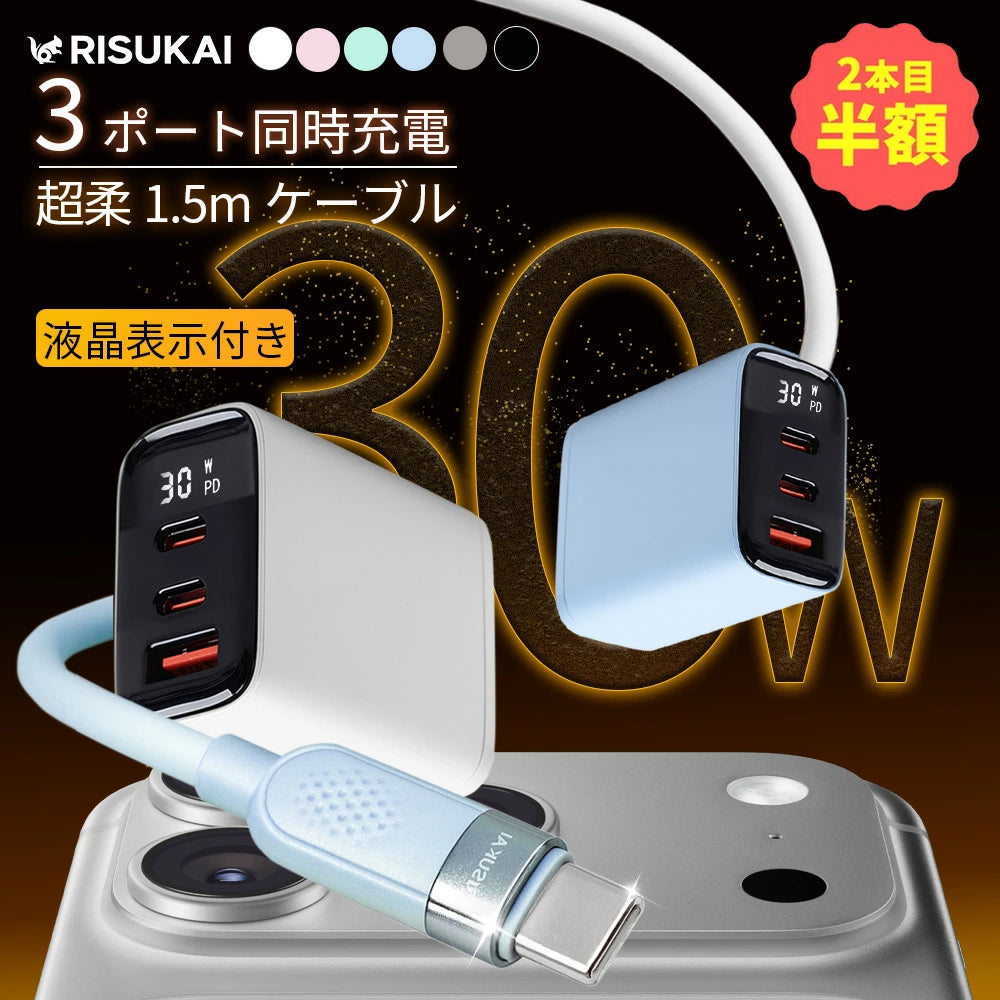 ★やわらか可愛いを持ち歩く★iphone 17 充電器 セット アダプター 3 ポート 急速 充電器 ケーブル