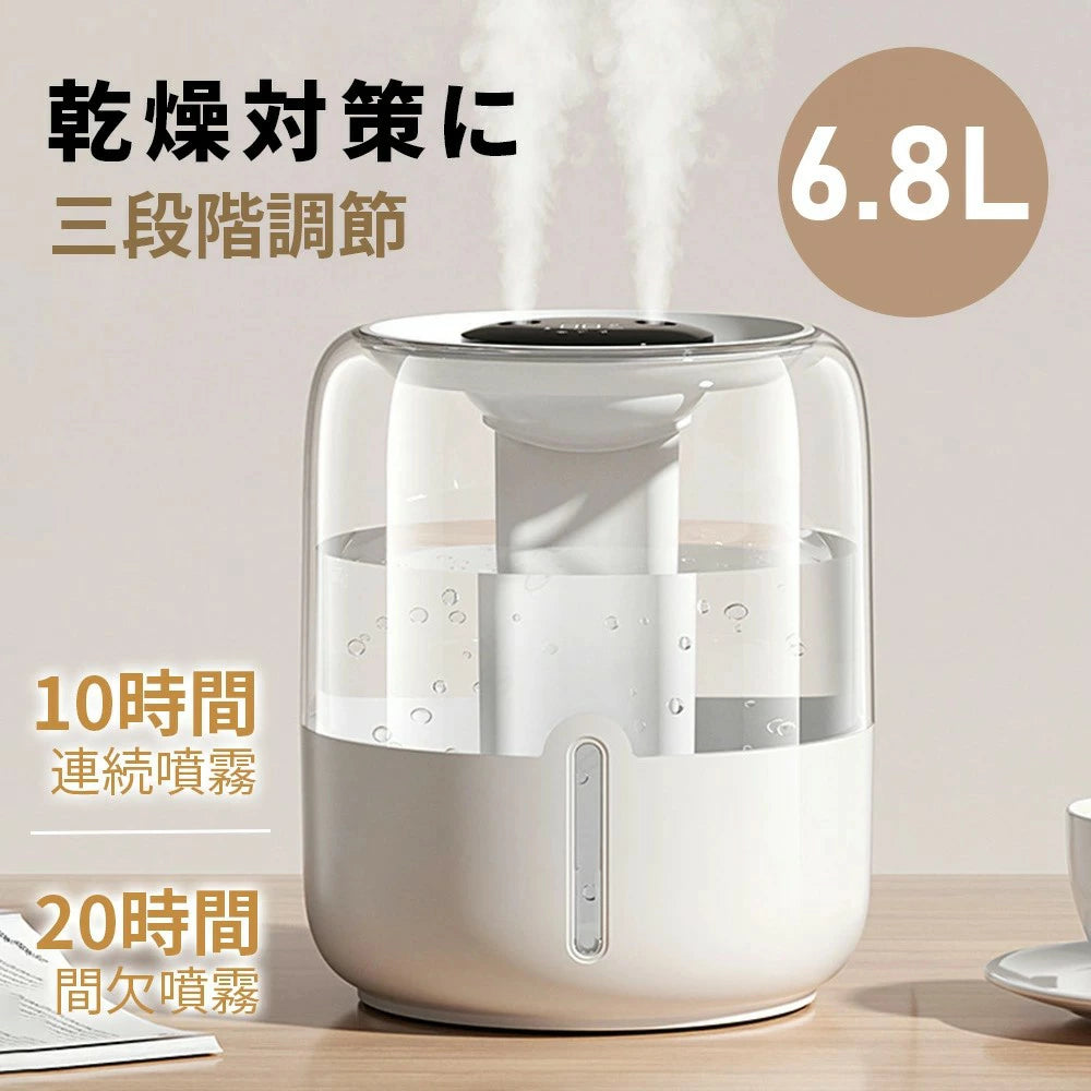★加湿器 オフィス 卓上 静音 6.8L 超大容量 超音波加湿 デスク加湿器