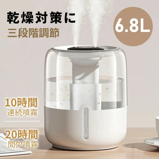 ★加湿器 オフィス 卓上 静音 6.8L 超大容量 超音波加湿 デスク加湿器