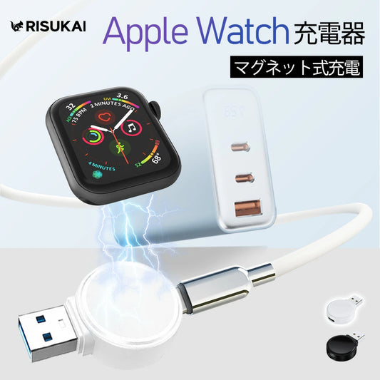 ★ワイヤレス充電器 apple watch 充電器 65W 急速充電器 iPhone 充電器 iPhone17 充電器