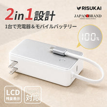 RISUKAI K61 20W QC対応 充電器一体型モバイルバッテリー PT02