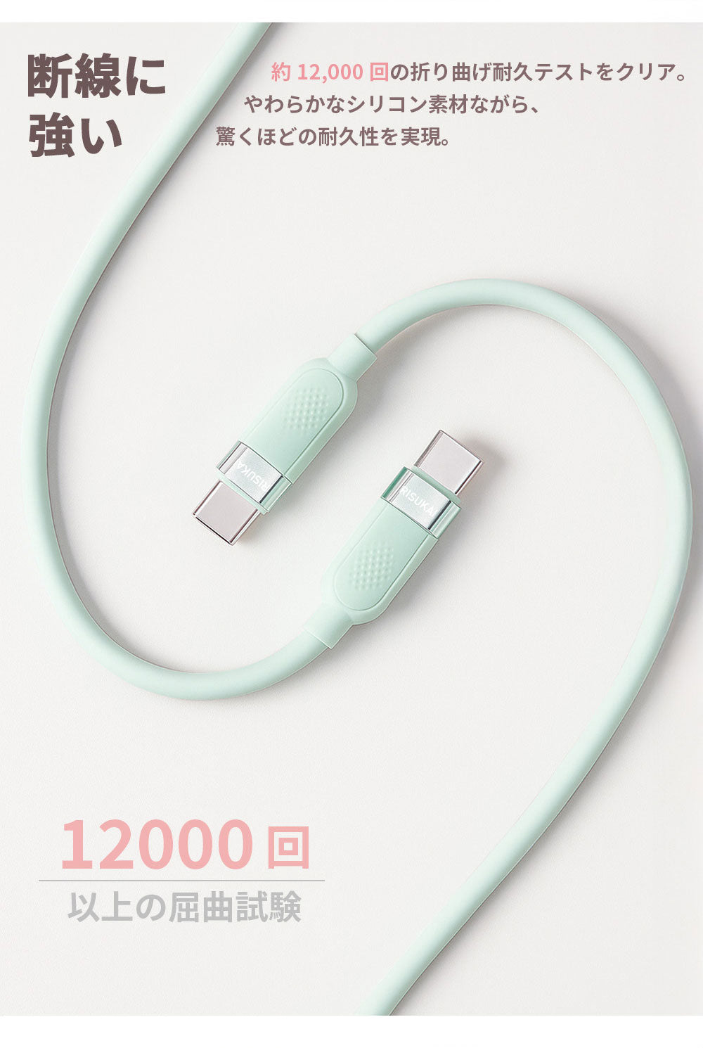 S02 durable cable