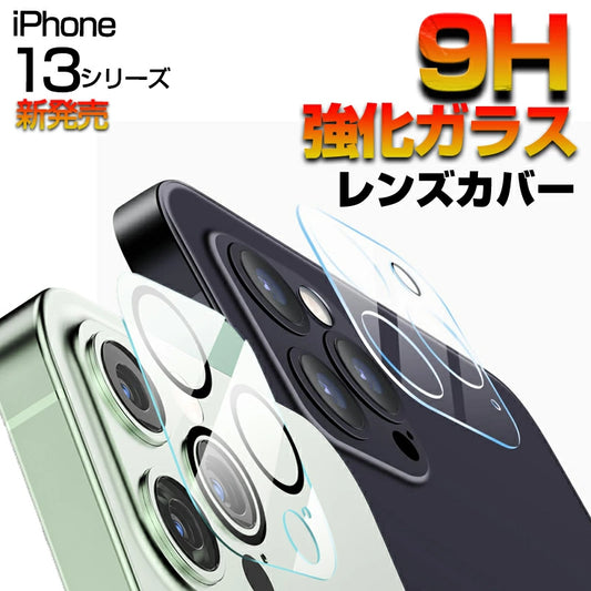 iPhone14 iPhone14Pro iPhone14ProMax iPhone14 Plus iPhone13 カメラ レンズカバー 13Pro 13mini iPhone12　12mini フィルム 9H 強化ガラス 透明 iPhone12Pro iPhone12mini iPhone12ProMax アイフォン 2022 レンズ 保護 カメラ 傷 防止 指紋 レンズフィルム 落下 衝撃