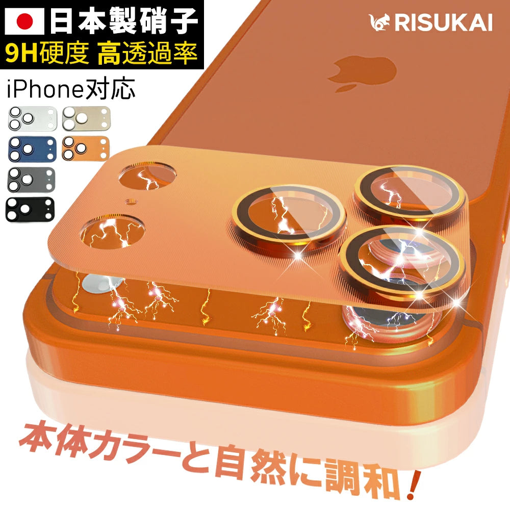 【センス不要の完璧貼り】iPhone 17 カメラ レンズ カバー iphone 17 pro