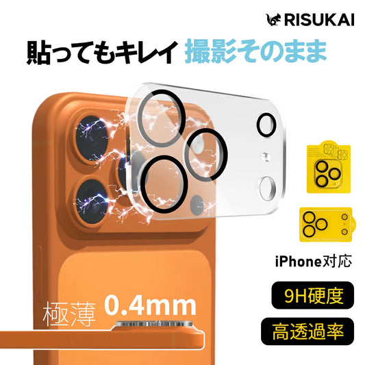 ★貼るのが楽しくなる★iphone 17 pro max カメラ カバー iPhone 17 カメラ 保護 フィルム