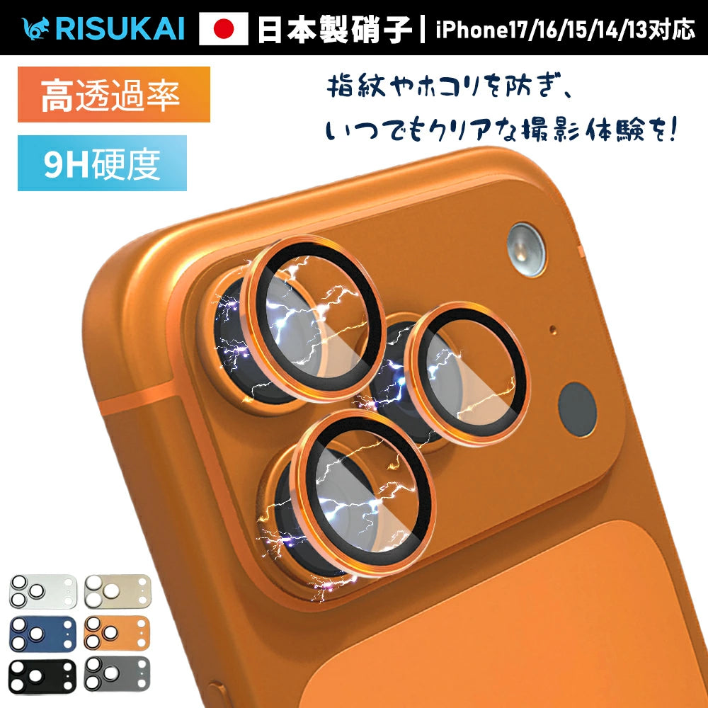 【割れない】iphone 17 pro max カメラ レンズ 保護 iphone 17 pro カメラ