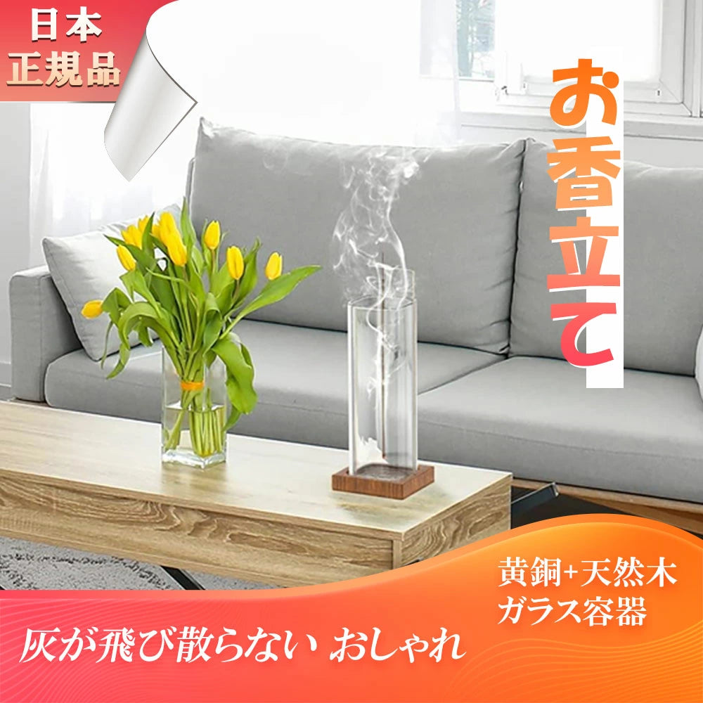 お香立て おしゃれ 線香立て ガラス 35cm長寸・中寸・短寸・コーン・線香・キャンドル使用可能なインセンスホルダー アロマスティック 癒やし香炉 茶道 香道 浄化 ヨガ教室 オフィス 玄関先 茶室 瞑想室 書斎 お仏壇