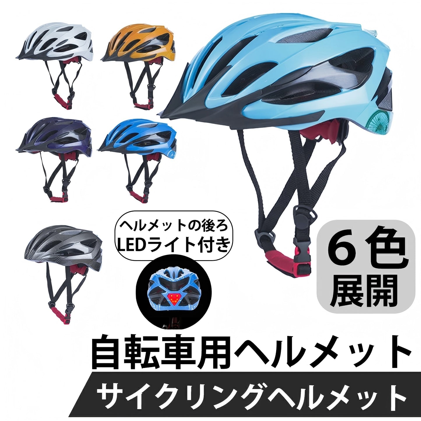 ヘルメット 自転車 レディース メンズ 大人用 つば 付き 高校生 ロードバイク 流線型 自転車用ヘルメット サイクルヘルメット ヘルメット スケボー スケートボード サイズ調整可能 超軽量 通学 通勤 サイズ58〜61cmフリーサイズ