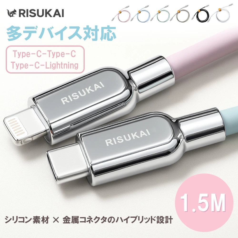 ★ご飯温めてる間に、満タン★iPhone 充電ケーブル iPhone17 スマホ 充電ケーブル 1.5m ケーブル