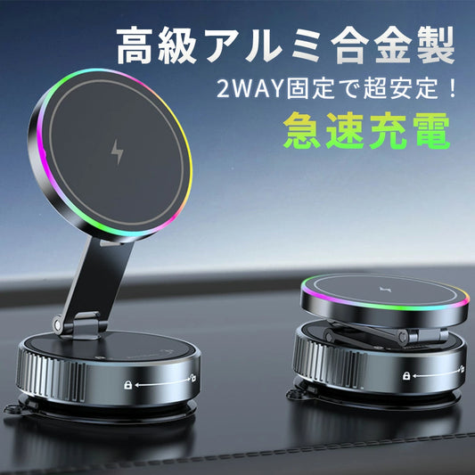 ★好きな角度で楽しめる動画スタンド★スマホスタンド 折りたたみ マグネット式 車載スマホホルダー magsafe対応 携帯ホルダー 卓上 高さ調整 角度調整 360度回転 バイオミメティック吸盤 真空吸着式 W固定構造 スマホ ダッシュボード 車載ワイヤレス急速充電器 車載ホルダー