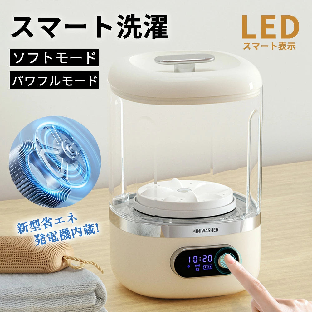 ★繊細な下着も安心！ワイヤレスミニ洗濯機で優しく洗う★洗濯機 ワイヤレス洗濯機 ミニ洗濯機 全自動式 バケツ洗濯機