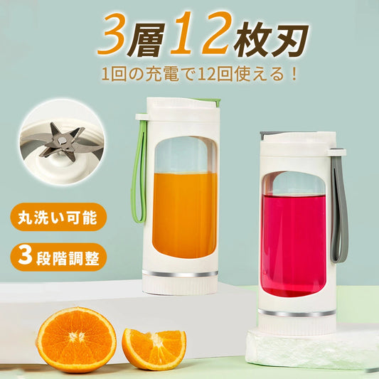 フレッシュジュースが朝の習慣に★ミキサー 氷も砕ける スムージー 小型ジューサー ボトルジューサー ミニ ブレンダー コンパクト 携帯ジューサー充電式 Type-c充電 450ml大容量 12枚刃 持ち運び便利 コードレス ブレンダー 洗いやすい パワフル アウトドア ハンドミキサー