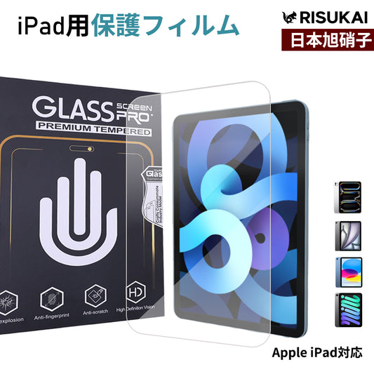 ★堅牢で衝撃に強い★2枚組 タブレット 保護 フィルム iPad 保護 フィルム