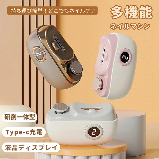 爪に優しい、傷つけにくい設計★電動爪切り 爪切り 電動つめきり 電動つめ削り 足の爪 爪削り 2in1 爪磨き つめきり ネイルファイルマシン 軽量 3段階スピード type-c 充電 電動爪ヤスリ 赤ちゃん 高齢者 角質ケア 巻き爪 厚い爪 爪ケア 簡単操作 爪傷防止 自動爪切り