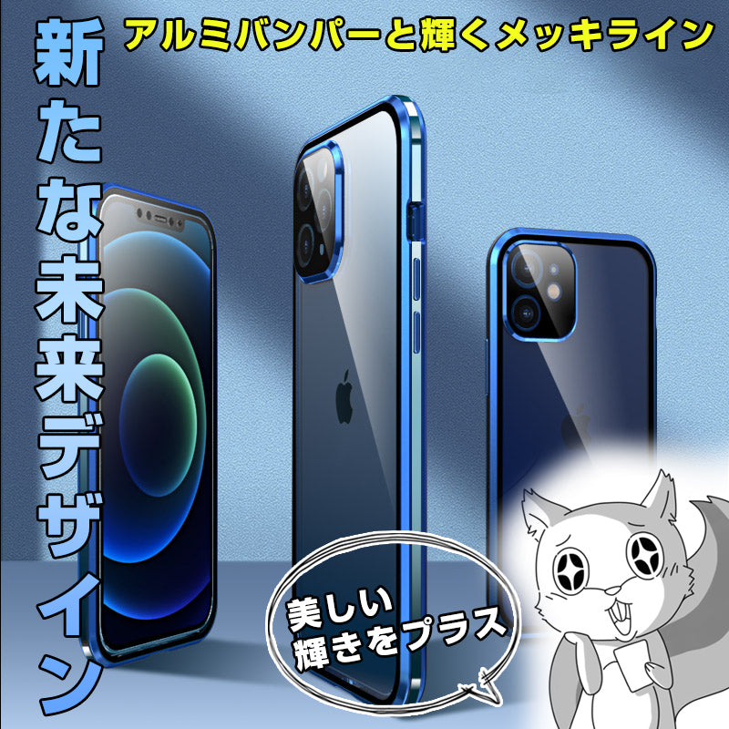 前後ガラス カメラ保護一体 ＋１サイドデザイン iPhoneケース – リスカイ