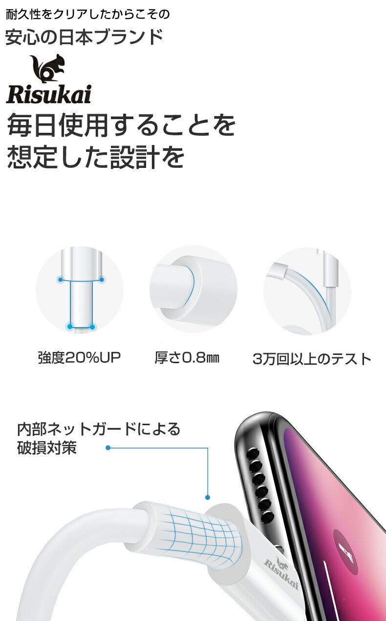 日本ブランド Apple認定 Mfi認証 リスカイ Lightning Type-c ケーブル